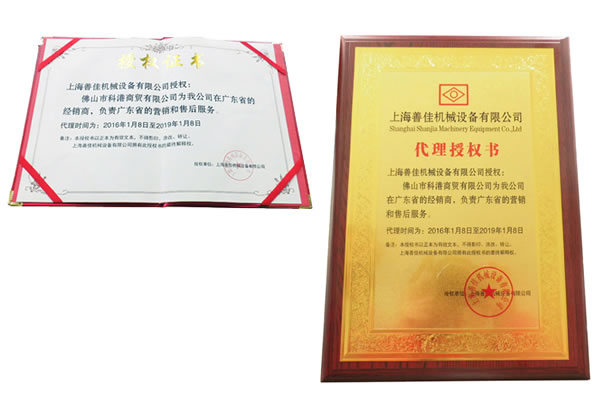 上海善佳授權經銷商